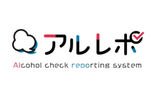 通建テック®のバディネット、24時間365日有人 アルコールチェック代行サービスでアルレポとサービス提携