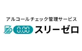 通建テック®のバディネット、AIoTクラウドと24時間365日有人 アルコールチェック代行サービスの連携開始