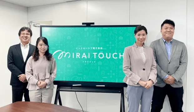 MIRAI TOUCH（ミライタッチ）電子黒板の導入工事・設定保守