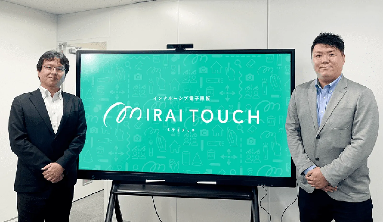 授業が変わる。ミライが変わる！電子黒板「MIRAI TOUCH（ミライタッチ）導入工事・保守